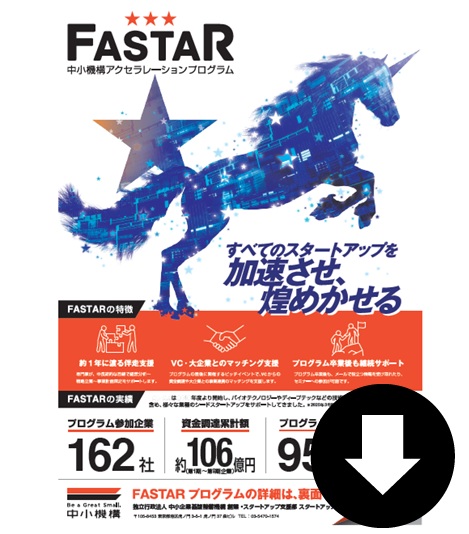 ダウンロード