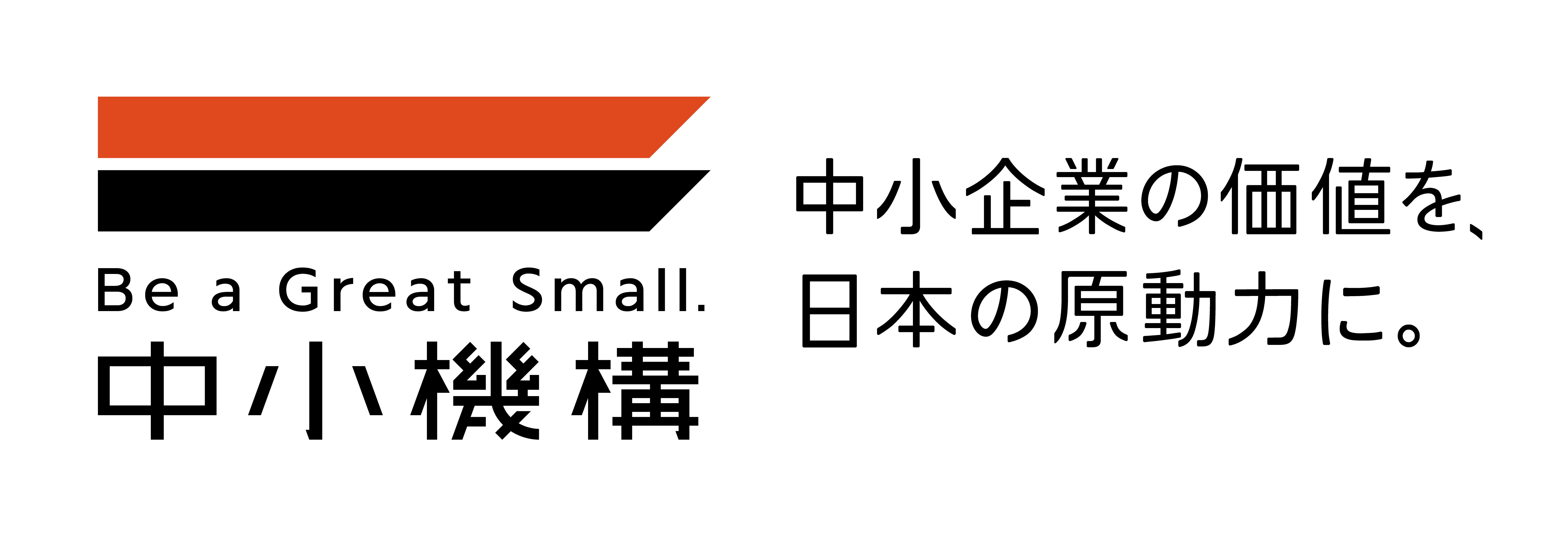 中小機構