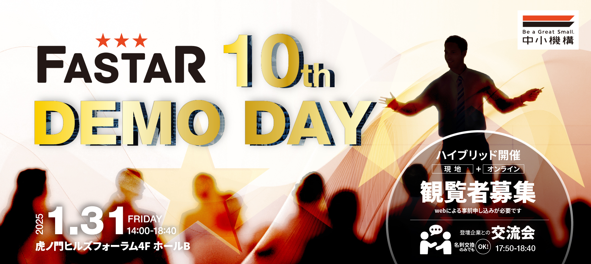 FASTAR 10th DEMODAY