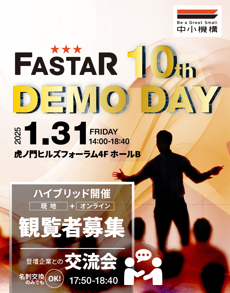 FASTAR 10th DEMODAY