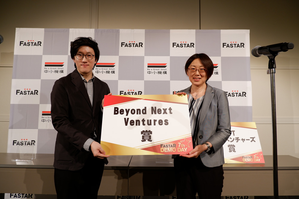 Beyond Next Ventures賞 受賞 : 遠友ファーマ株式会社