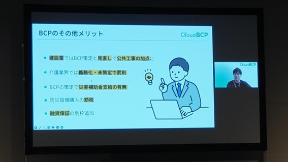 CloudBCP株式会社