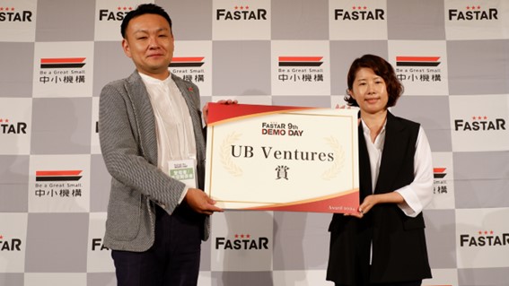 UB Ventures賞 バイオソノ株式会社