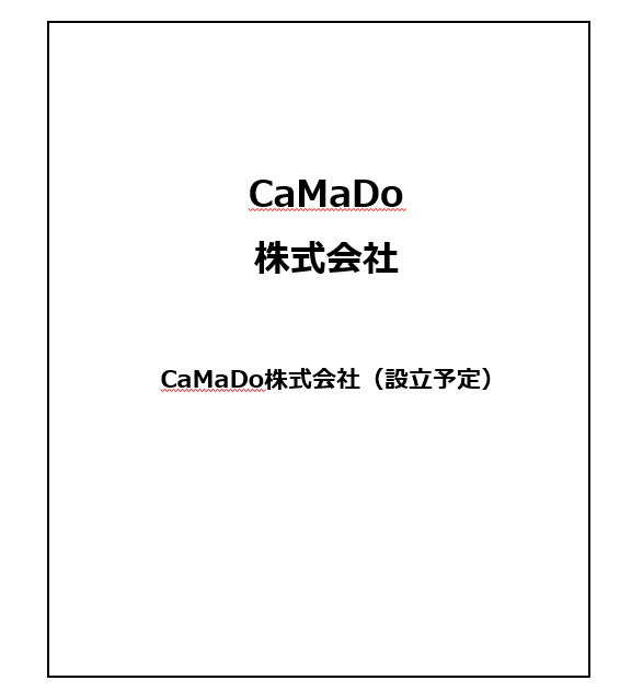 CaMaDo株式会社(設立予定)