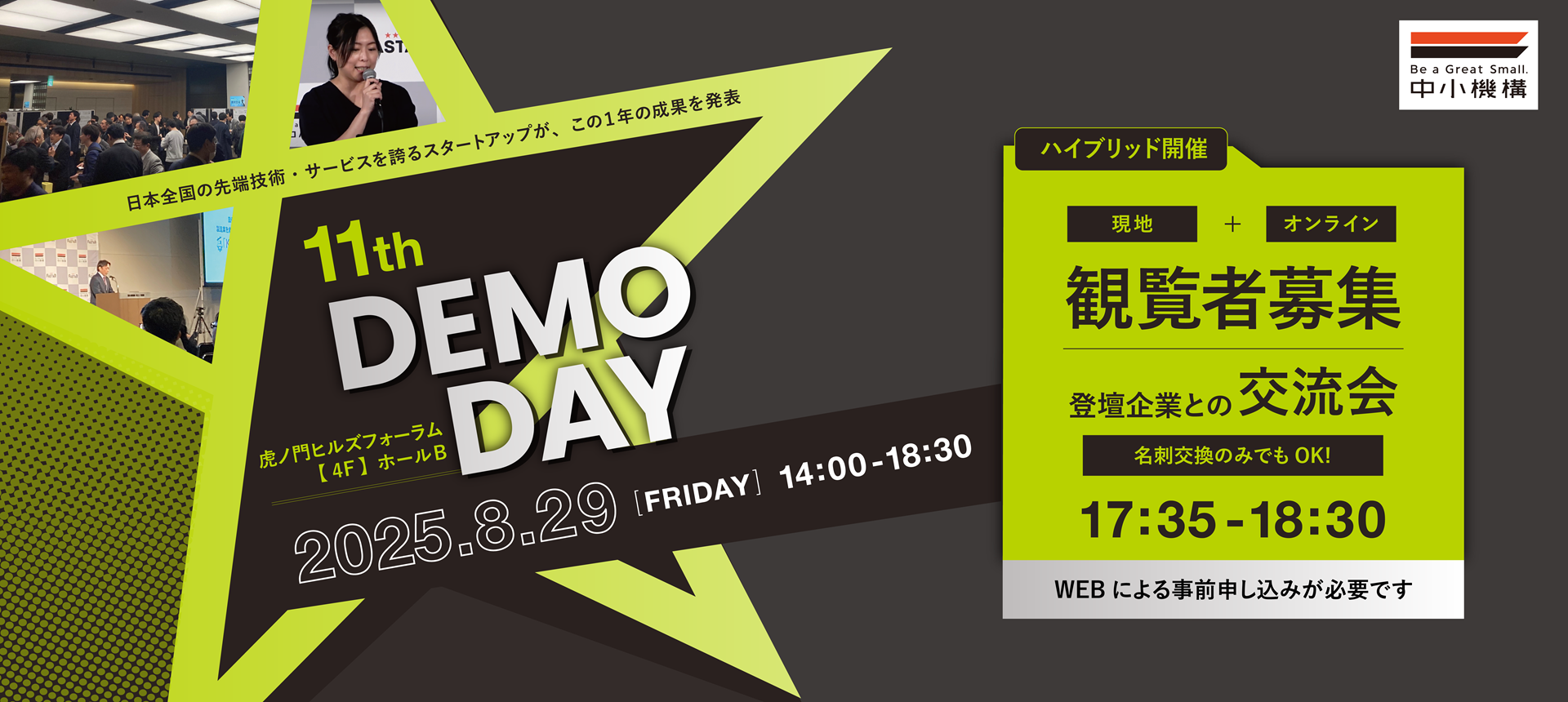 FASTAR 11th DEMODAY