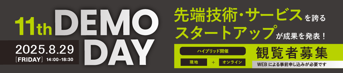 11期デモデイ