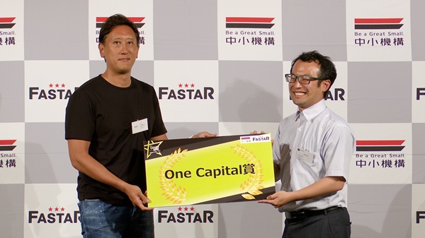 One Capital 賞