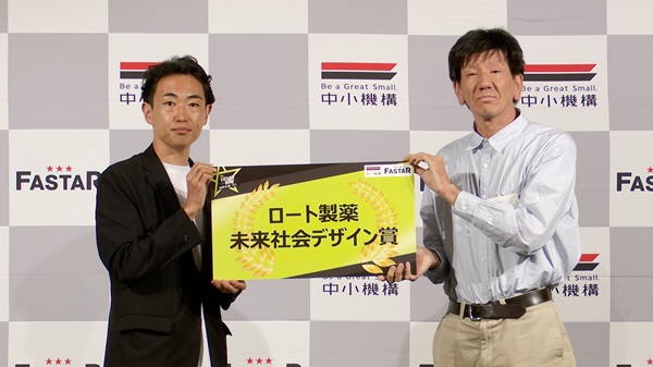 ロート製薬未来社会デザイン賞
