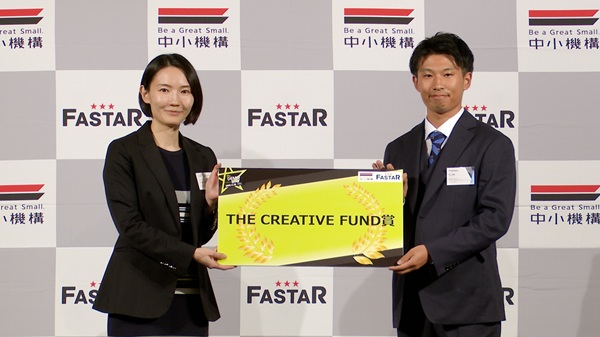 THE CREATIVE FUND 賞