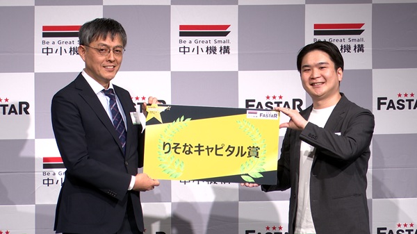 りそなキャピタル賞