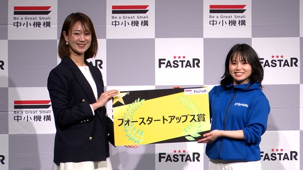 フォースタートアップス賞