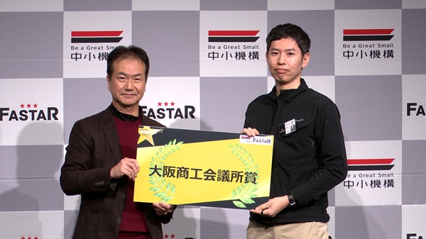 大阪商工会議所賞