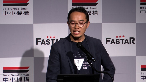 株式会社加茂谷スダチパーク