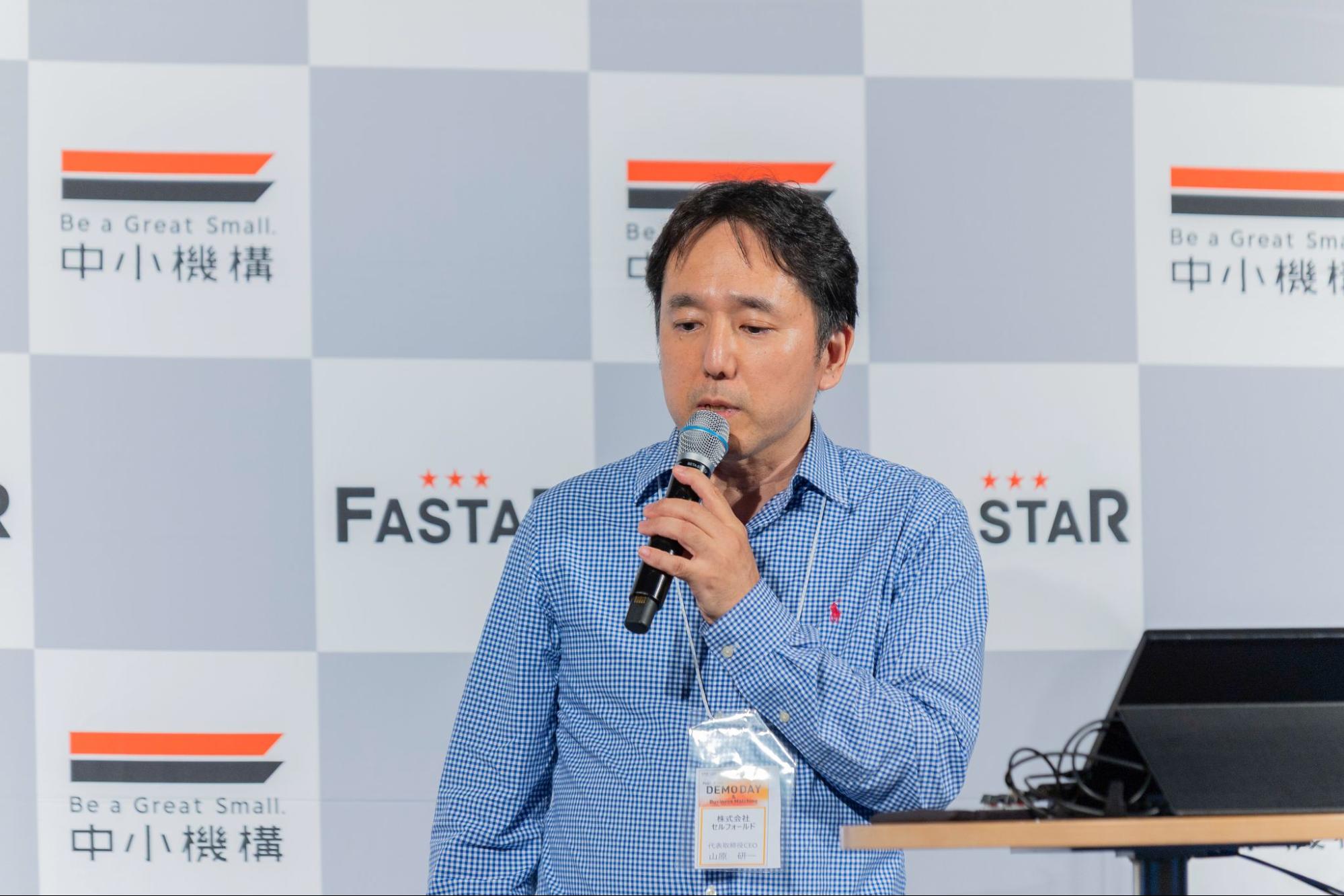 株式会社セルフォールド