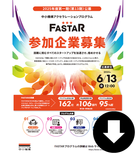 ダウンロード
