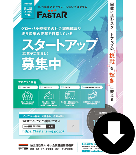 ダウンロード