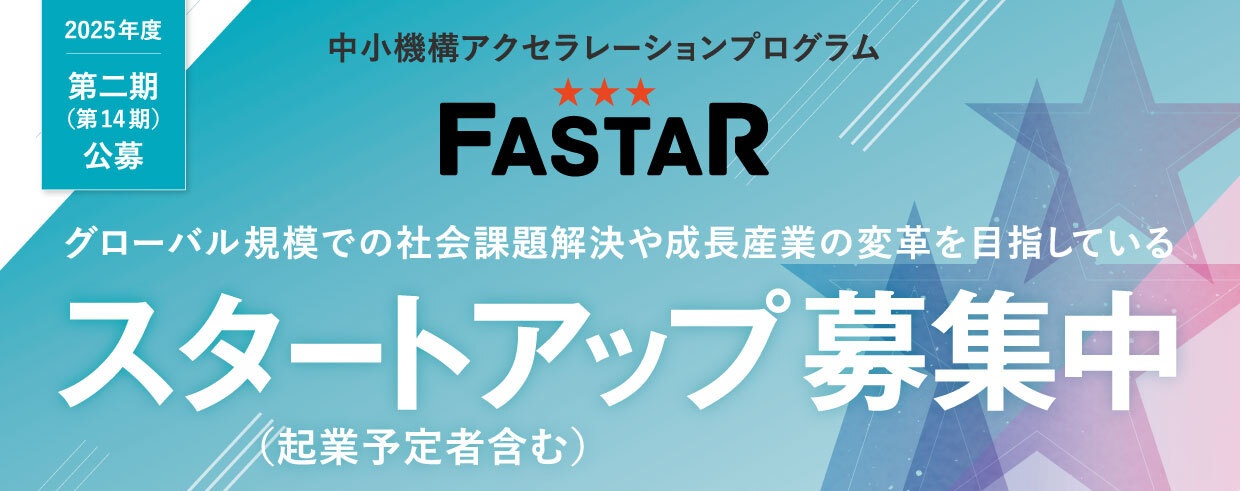 14期募集